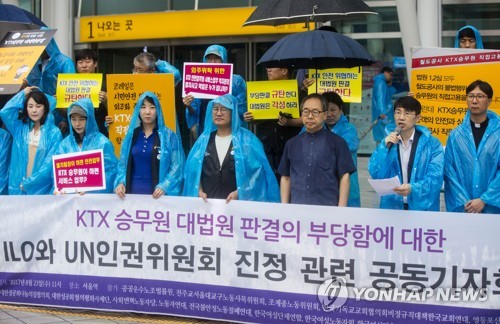 KTX 해고 승무원, 대법원 진입 농성···내일(30일)면담. 사진=연합뉴스