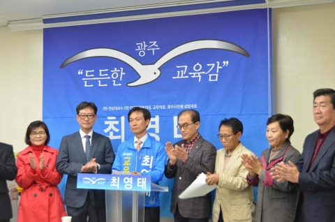 최영태 광주혁신교육감 단일후보, 청소년 단체 활동의 부흥시대를 연다