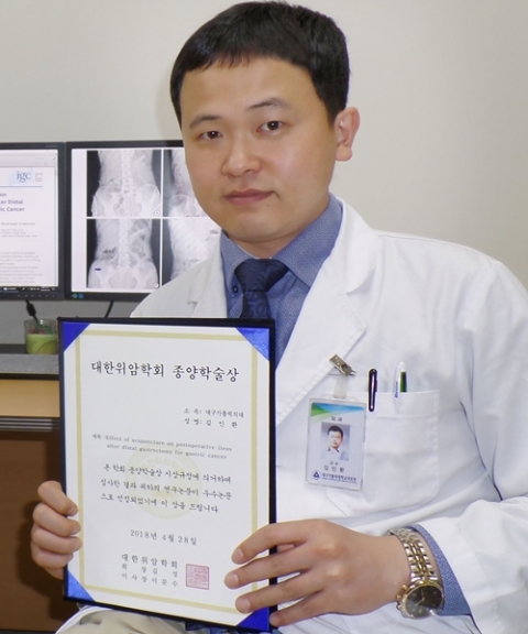 대구가톨릭대학교병원 김인환 교수가 대한위암학회 종양학술상 수상했다.(사진제공=대구가톨릭대)