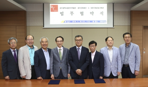 광주문화재단, 시립민속박물관, 5·18민주화운동기록관과 업무 협약