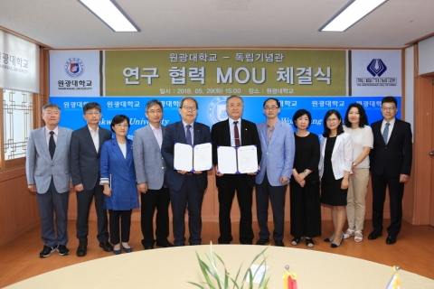 원광대·독립기념관, 연구 협력 협약 체결