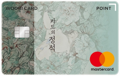 우리카드 ‘카드의 정석 포인트(POINT)’. 사진=우리카드