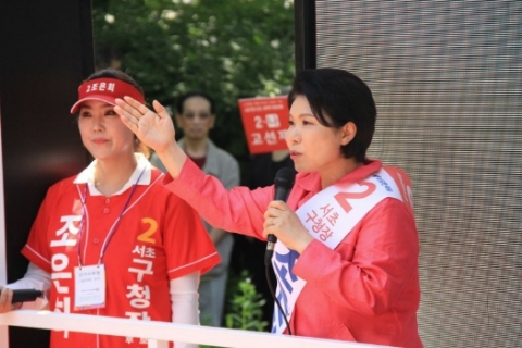 조은희 서초구청장 후보 출정식 “초보운전 믿나? 경험과 실력 믿나?”