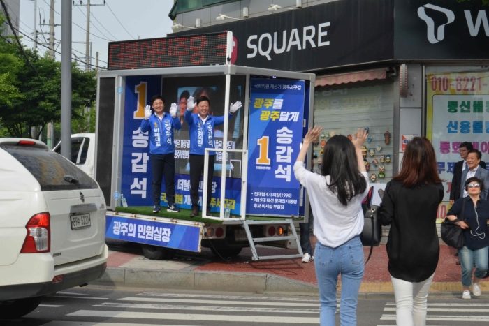 송갑석 민주당 의원, 선거법위반 혐의로 경찰 조사 기사의 사진