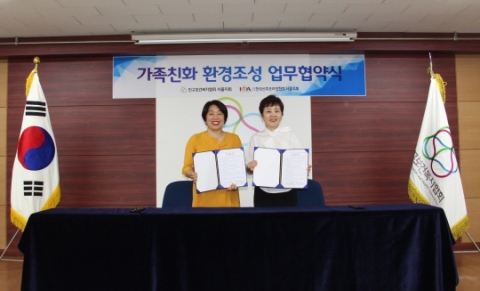 인구보건복지협회 서울지회, 한국산후조리업협회 업무 협약 체결