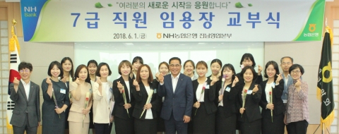 농협은행 전남영업본부, 7급 신규직원 임용장 교부