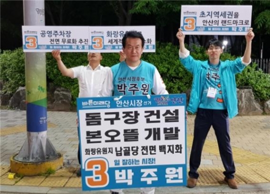 초지·화랑역세권 정책으로 유권자들과 만나고 있는 박주원 안산시장 후보.