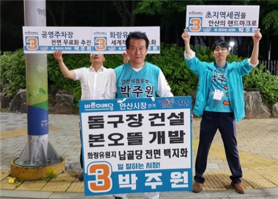 박주원 안산시장 후보,  "민주적 의사결정 과정 통해 세월호추모공원 조성돼야"