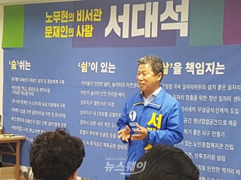서대석 더불어민주당 서구청장 후보, 신영산강 시대 중심·서창 미래 대안 마련