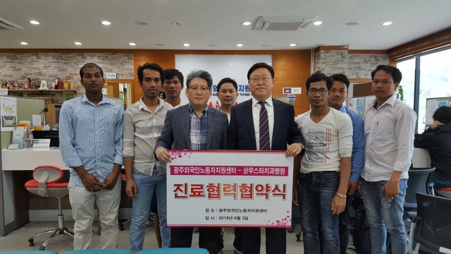 상무스타치과병원, 광주외국인노동자지원센터와 진료협력 협약