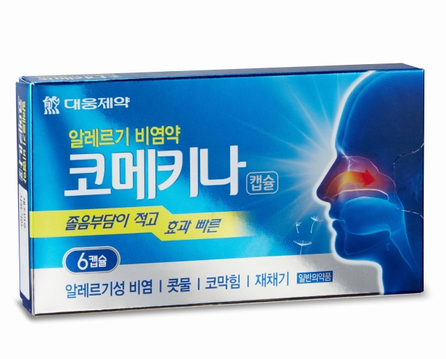 사진=대웅제약 제공