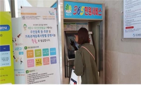 인천시설공단, 인천어린이과학관에 무인민원발급기 설치