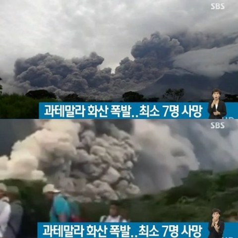 과테말라 화산 폭발, 44km 떨어진 수도까지 피해···최소 25명 사망
