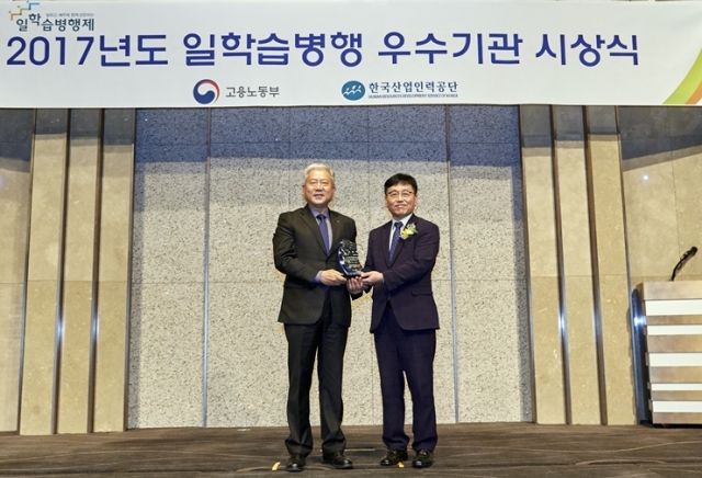 김상채(오른쪽) 목포대 총장직무대행이 31일 열린 ‘2017년도 일학습병행 우수기관 시상식’에서 김동만 한국산업인력공단 이사장으로부터 최우수상을 수상하고 있다.