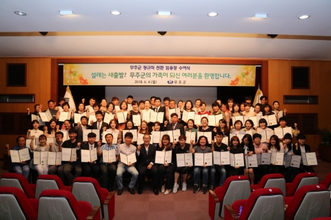 무주군, 비정규직 기간제 근로자 공무직 전환