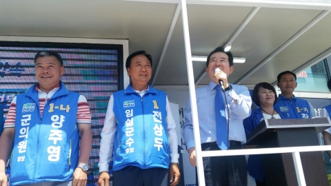 정세균 전 국회의장, 전상두 임실군수 후보 지원 유세 나서