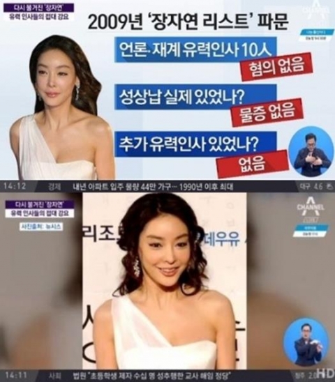 檢, ‘장자연 사건’ 공소시효 두 달 앞두고 재수사 돌입···진실 밝혀질까?