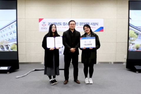 경복대 작업치료과, 팀별 경쟁으로 우수한 성과 창출