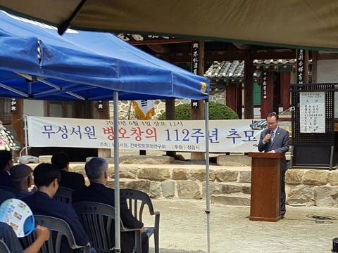 병오창의 제112주년 기념 추모제, 정읍시 칠보면  무성서원에서 열려