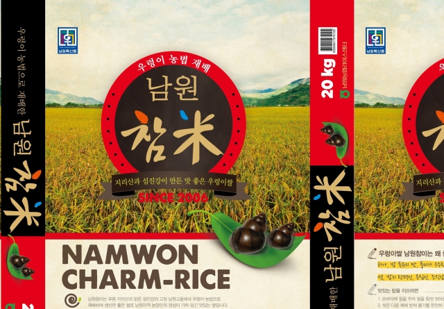 남원시 공동브랜드쌀『남원참미』 관내 전문 식당에 첫 납품