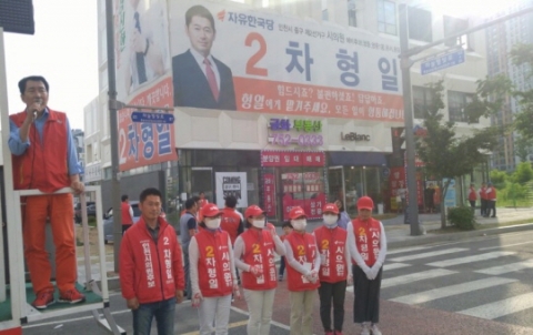 차형일 인천 중구 시의원 후보, 당 인사 지지 이어져