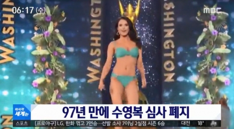 미스 아메리카, 수영복·드레스 심사 폐지···“외모로 판단하지 않겠다”