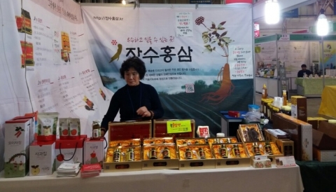 장수군 , 2018년 대한민국 명품 특산물 페스티벌 참가