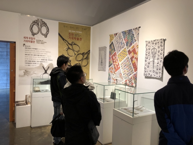 진안가위박물관, 2018 한국퀼트페스티벌 참가