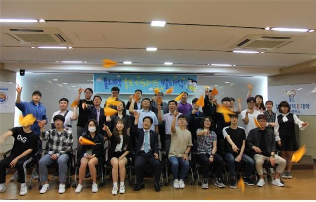 한국폴리텍대학 남인천캠퍼스, ‘폴리텍 홍보 서포터즈’ 발대식 개최