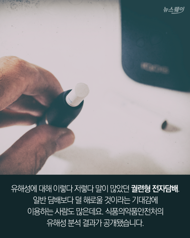 “타르 더 많다고?” 궐련형 전자담배 사용자들 ‘멘붕’ 기사의 사진