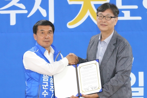 박성일 완주군수 후보, 희망제작소와 ‘완주군 희망만들기 정책협약’ 체결