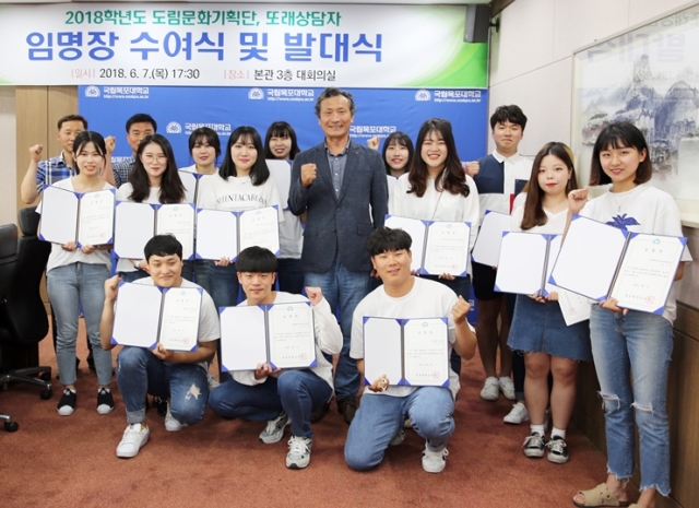 목포대학교가 7일 도림문화기획단 제5기를 임명하고 기념촬영하고 있다.