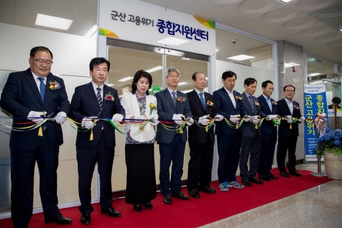 군산시, 고용위기 종합지원센터 개소