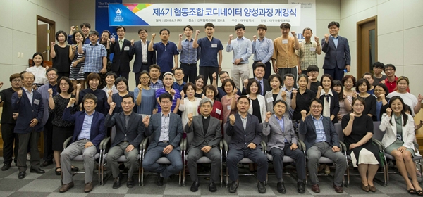 대구가톨릭대가 대구시의 위탁으로 운영하는 제4기 협동조합 코디네이터 양성과정 참가자들이 개강식에서 기념촬영을 하고 있다.(사진제공=대구가톨릭대)