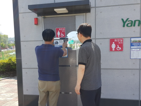 양주시, 공중화장실 불법촬영 카메라 합동점검