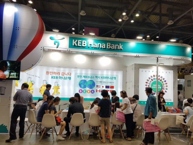 KEB하나은행이 경기도 일산 킨텍스 전시장에서 열리는 2018 하나투어 여행박람회에 참가했다. 사진=KEB하나은행 제공