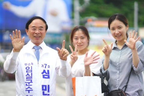 무소속 심민 임실군수 후보 향한 지역민들 지지선언 있따라