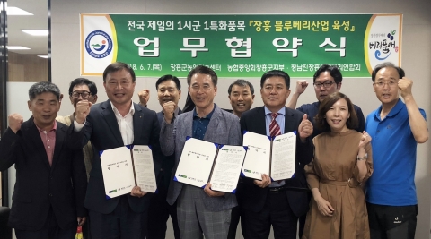 장흥블루베리, ‘베리품애’로 뭉쳤다!