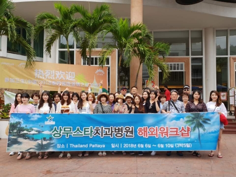 상무스타치과병원, 전 직원 해외 워크샵 실시