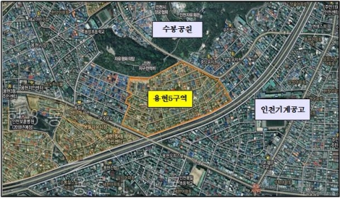 인천시, 남구 ‘용현5주택재개발 정비구역’ 해제 고시