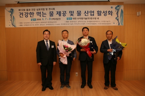 군산시 수도사업소, 물 관리 최우수기관상 수상
