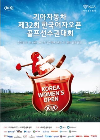 기아자동차 제32회 한국여자오픈, 베어즈베스트 청라 G.C서 개막