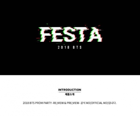 방탄소년단 공식쇼핑몰(BTS OFFICIAL SHOP), 오늘(12일)부터 공식 MD 판매