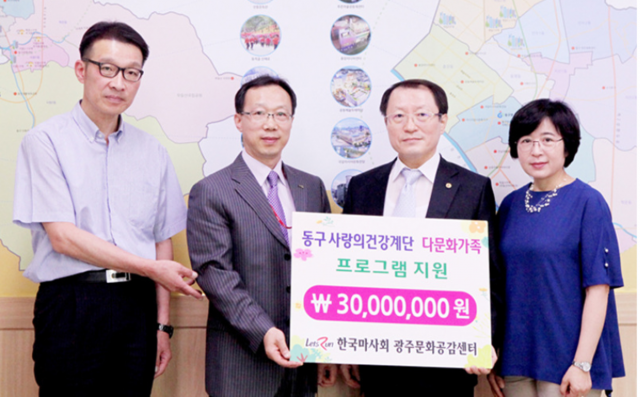  한국마사회 광주지사, 광주 동구에 기부금 3000만원 전달