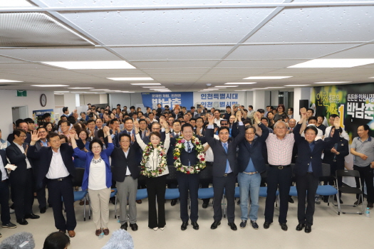 13일 박남춘 인천시장 당선인이 지지자들과 함께 손을 들어 인사하고 있다.