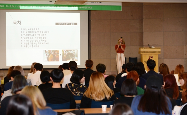11일 오후 대구보건대학교 본관 3층 대회의실에서 스타 헤어디자이너 이미영원장이 '인생을 디자인하라'라는 주제로 특강을 하고 있다.(사진제공=대구보건대)