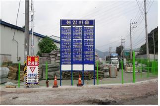 김해시, 노후화된 공공목적 광고물 일제정비
