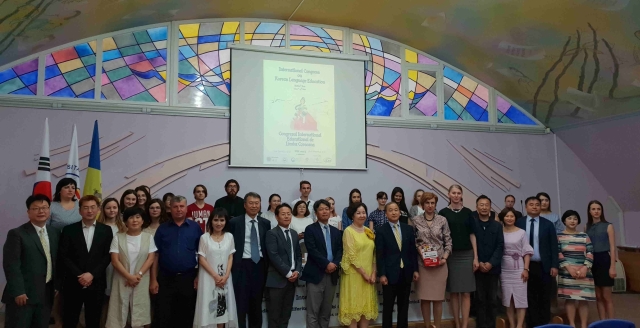 몰도바 자유대 한국학 컨퍼런스