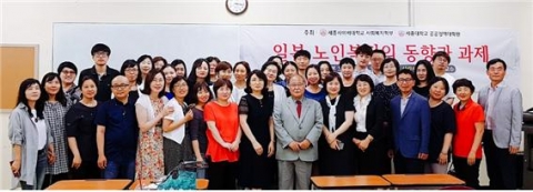 세종사이버대 사회복지학부·세종대 공공정책대학원, 시라사와 교수 공개특강