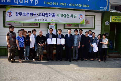 광주보훈병원, 고려인마을과 협약식과 및 의료지원 실시